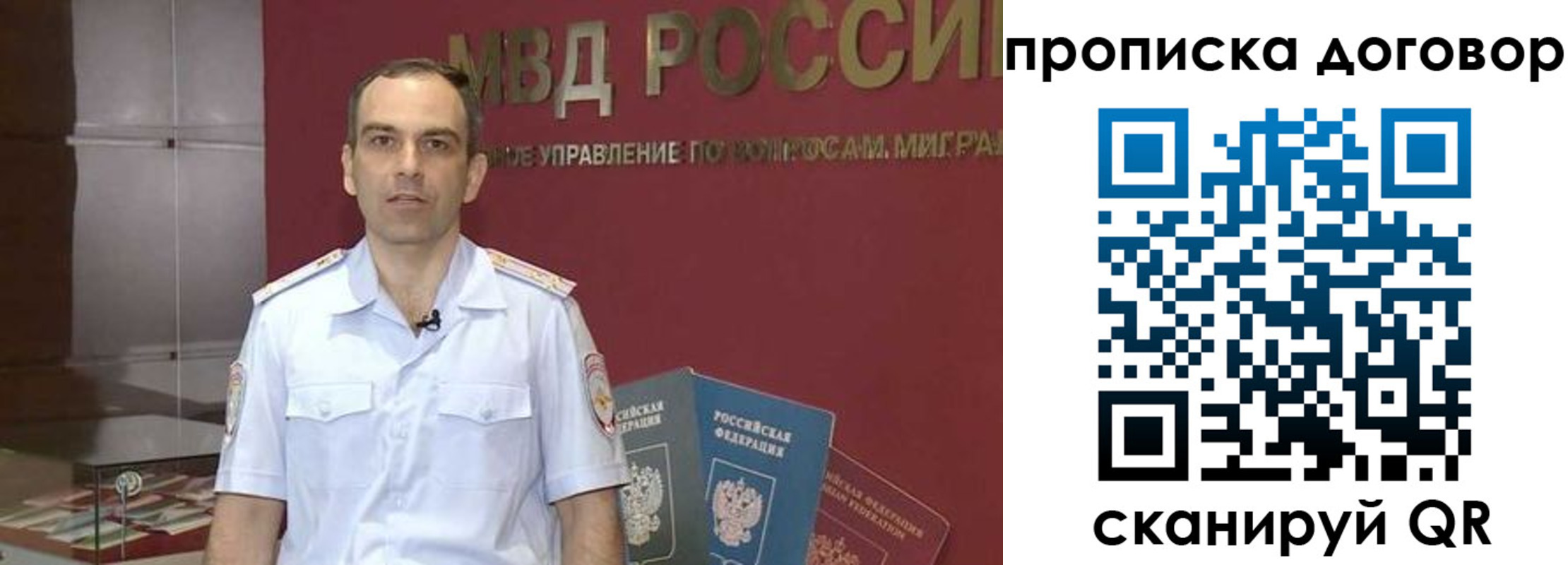 временная регистрация в Рязанской области