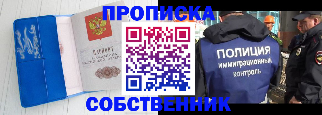 прописка ребенка в Рязанской области