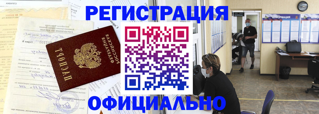 прописка для работы в Рязанской области