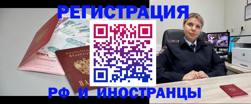 временная регистрация законно в Рязанской области