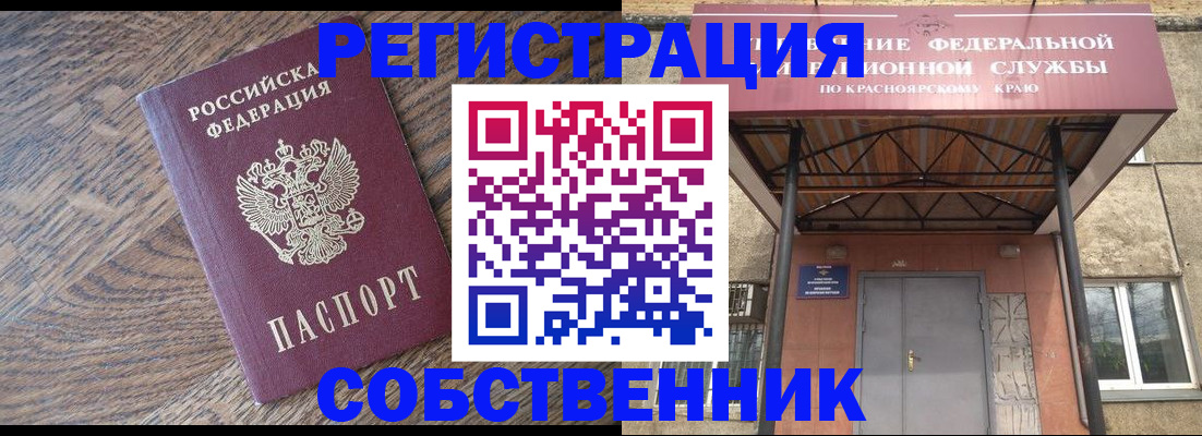 прописка 2025 в Рязанской области