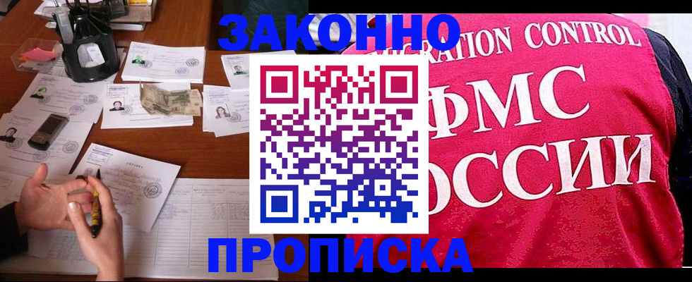 прописка гарантия в Рязанской области