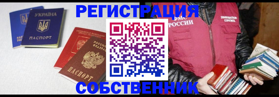 прописка законно в Рязанской области